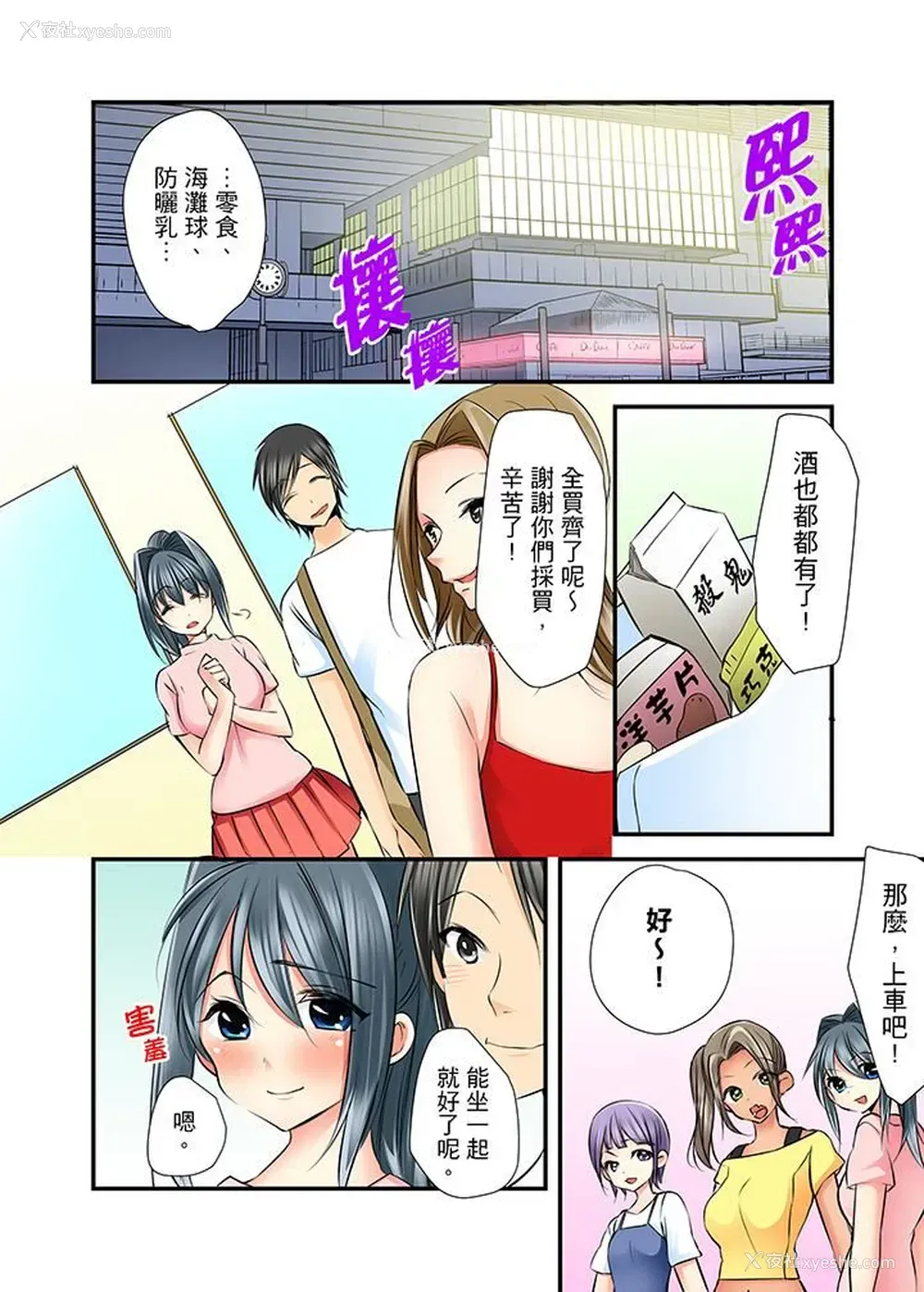 8P - 滑溜溜插入！？在巨乳游泳队开内射后宫