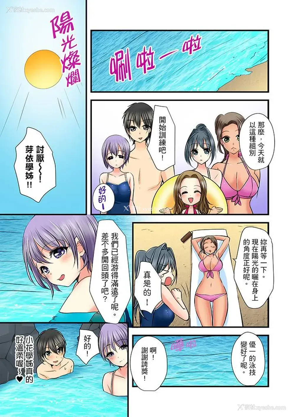 10P - 滑溜溜插入！？在巨乳游泳队开内射后宫