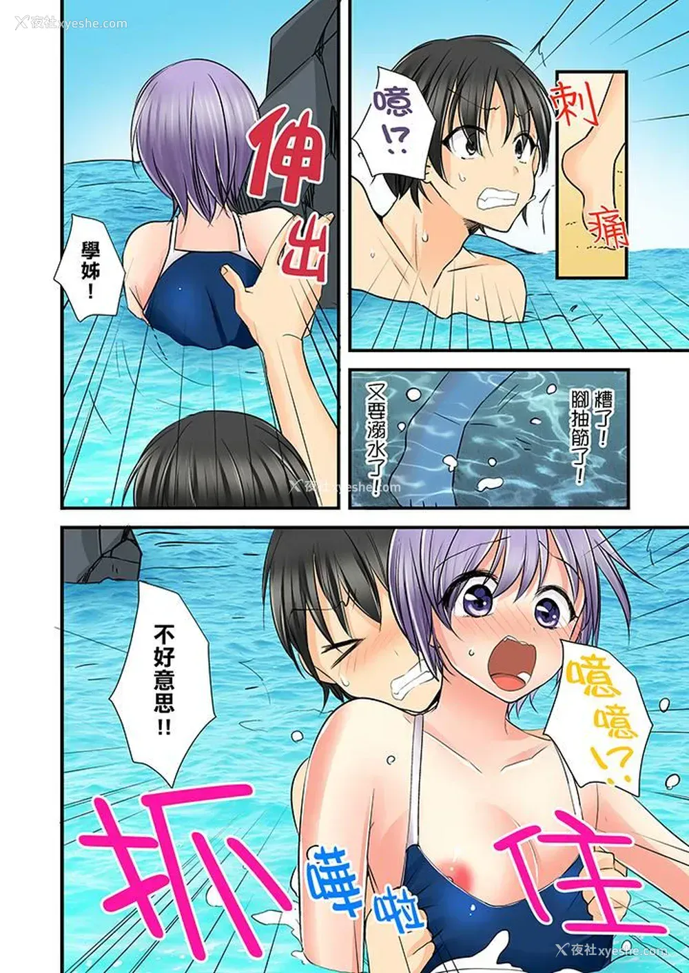 11P - 滑溜溜插入！？在巨乳游泳队开内射后宫