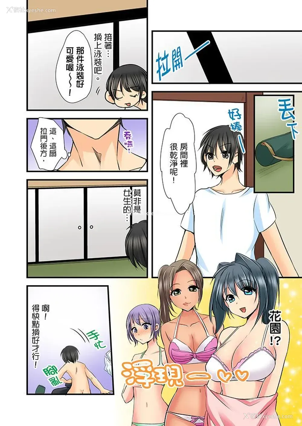 9P - 滑溜溜插入！？在巨乳游泳队开内射后宫