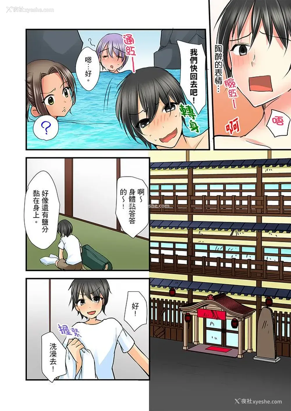 4P - 滑溜溜插入！？在巨乳游泳队开内射后宫