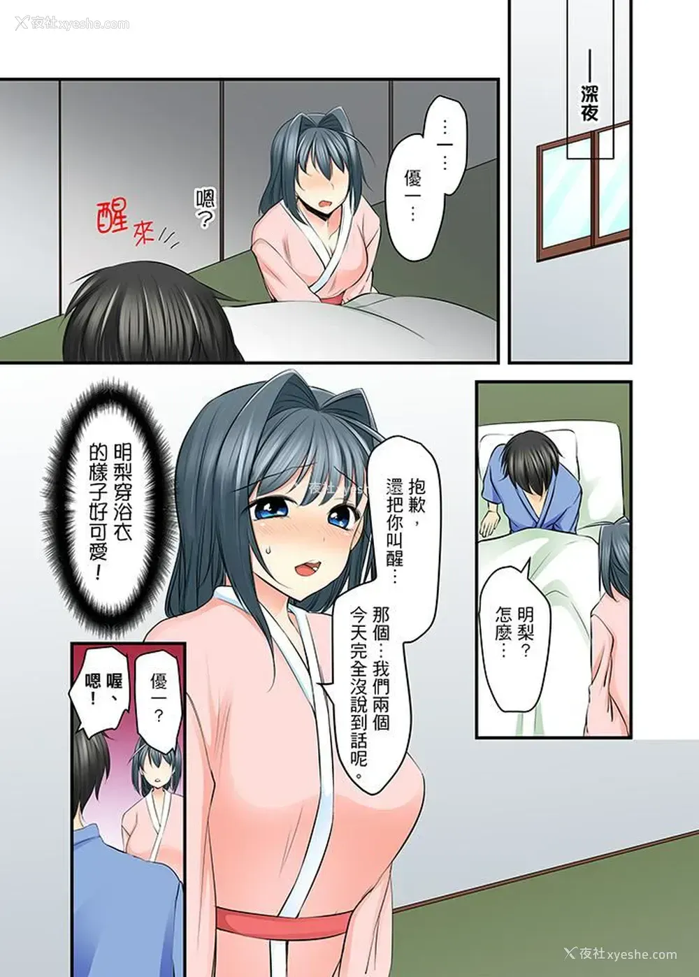 8P - 滑溜溜插入！？在巨乳游泳队开内射后宫
