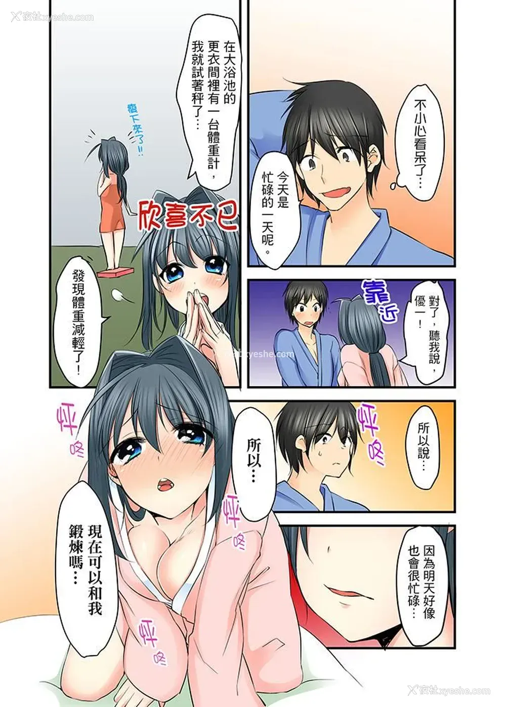 9P - 滑溜溜插入！？在巨乳游泳队开内射后宫