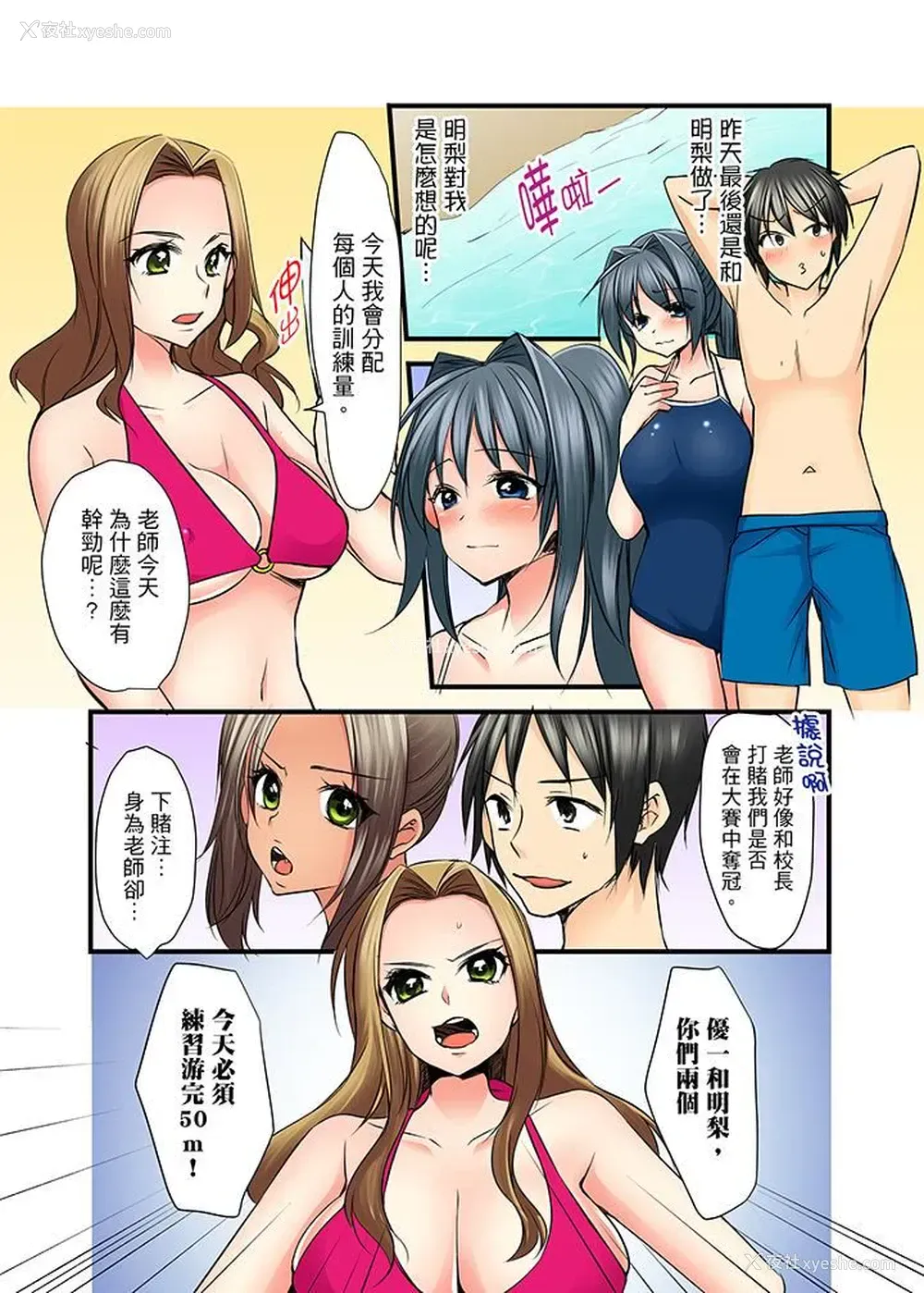 2P - 滑溜溜插入！？在巨乳游泳队开内射后宫