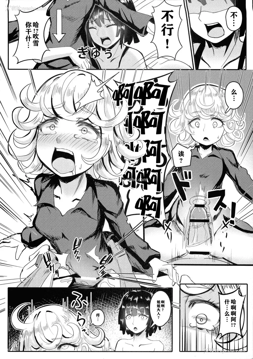 10P - [绅士交流区 (blade)] ONE PORNCH MAN タツマキ姉妹 (ワンパンマン) [中国翻訳]