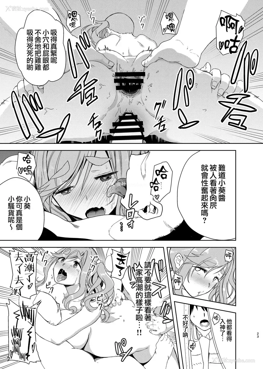 23P - [DOLL PLAY (黒巣ガタリ)] うりキャン (ゆるキャン△) [DL版] [中国翻訳]