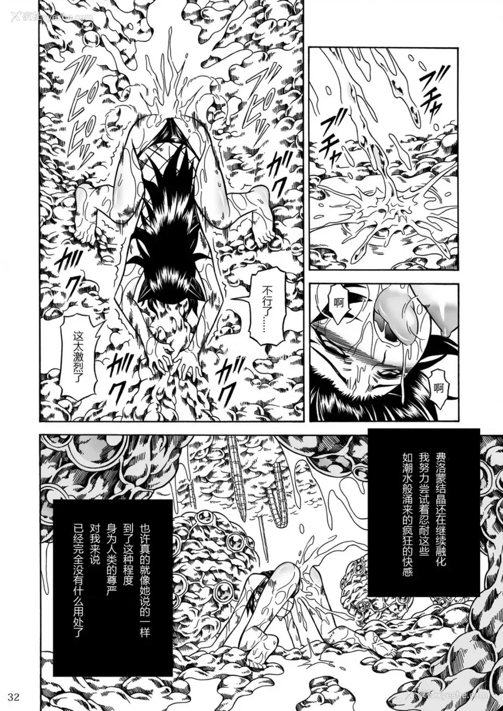 118P - (C90) [Yokohama Junky (魔狩十织)] ソロハンター达の生态 (モンスターハンター) [中国翻訳]