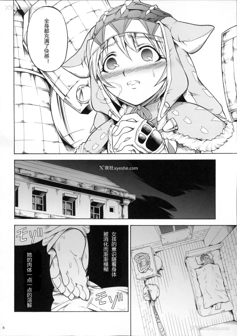 164P - (C90) [Yokohama Junky (魔狩十织)] ソロハンター达の生态 (モンスターハンター) [中国翻訳]