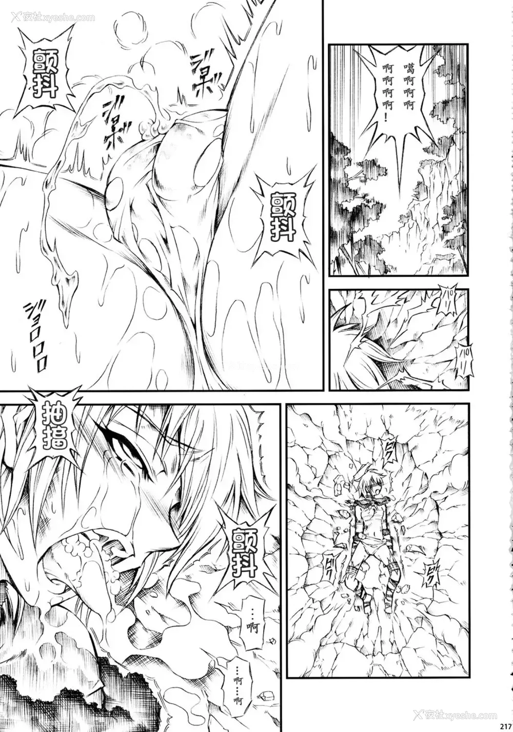 217P - (C90) [Yokohama Junky (魔狩十织)] ソロハンター达の生态 (モンスターハンター) [中国翻訳]
