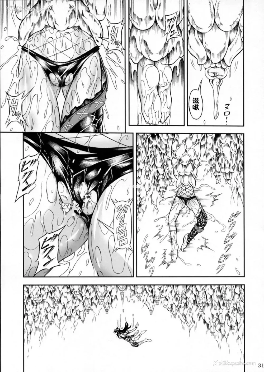 49P - (C90) [Yokohama Junky (魔狩十织)] ソロハンター达の生态 (モンスターハンター) [中国翻訳]