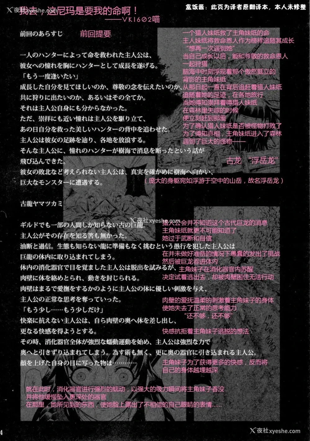 54P - (C90) [Yokohama Junky (魔狩十织)] ソロハンター达の生态 (モンスターハンター) [中国翻訳]