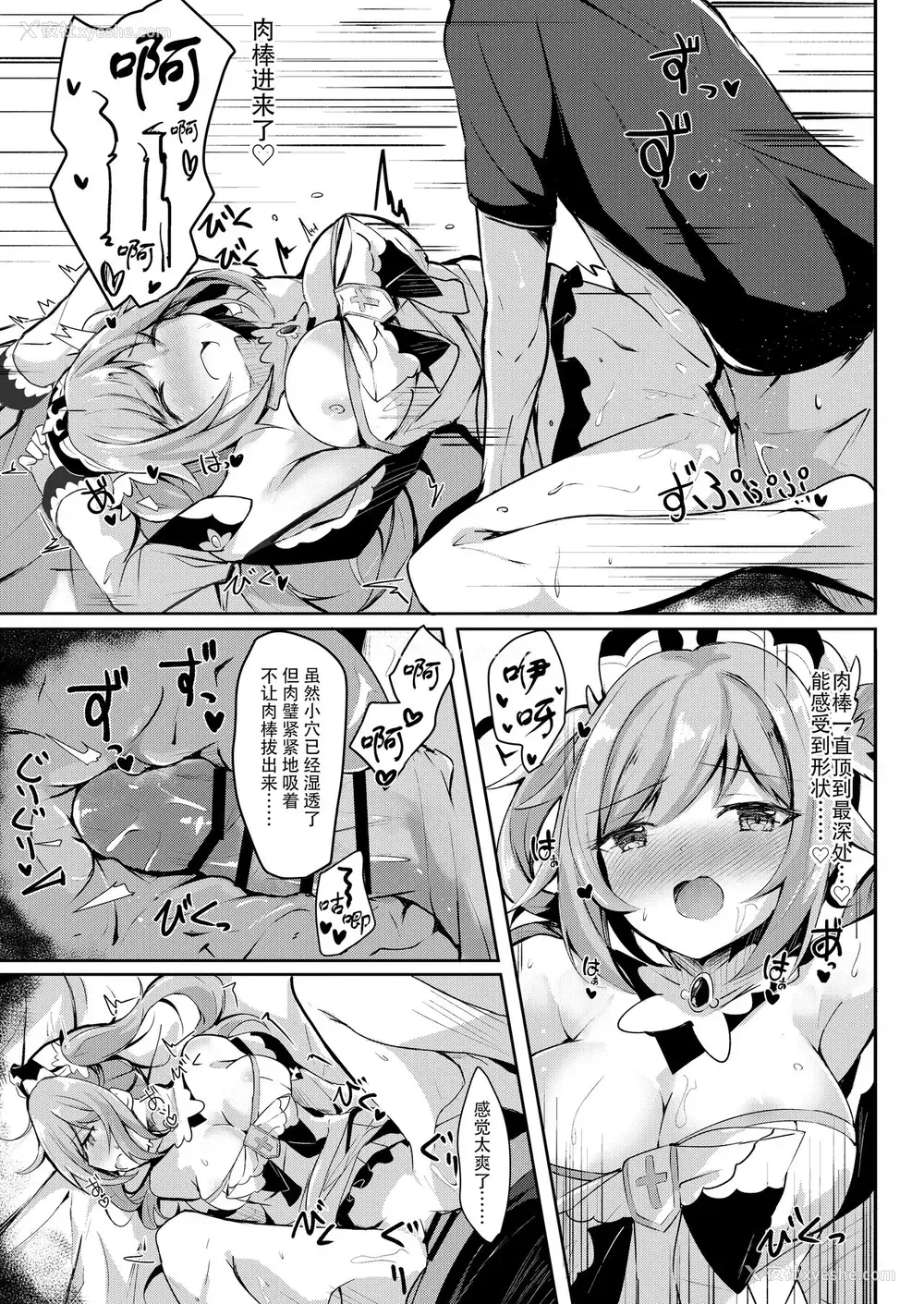 12P - [あとりえひなた (ひなた悠)] 発情!?がんばれバーバラちゃん (原神) [中国翻訳] [DL版]
