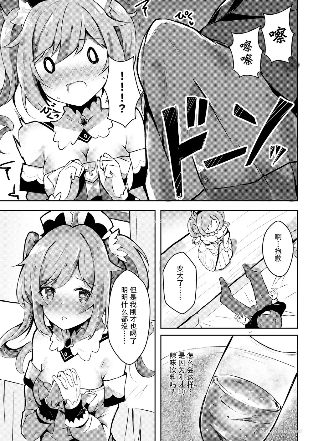 4P - [あとりえひなた (ひなた悠)] 発情!?がんばれバーバラちゃん (原神) [中国翻訳] [DL版]