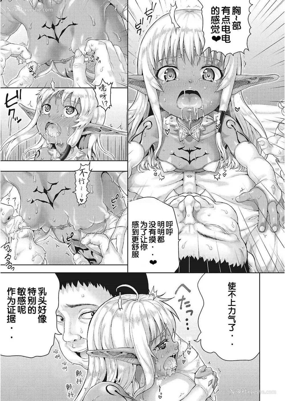 16P - おじさんが异世界転生したらエラいところに来てしまった件