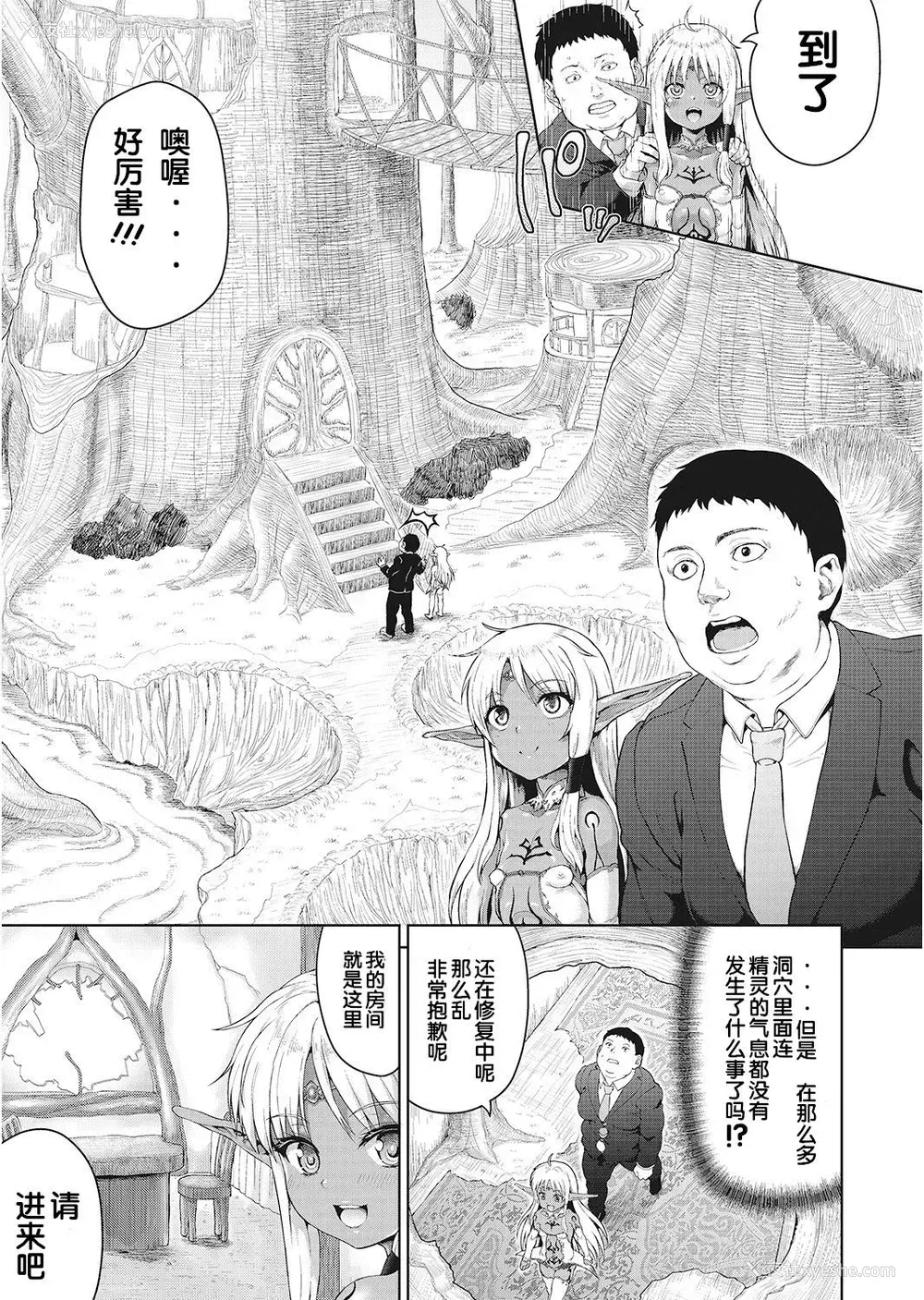 7P - おじさんが异世界転生したらエラいところに来てしまった件