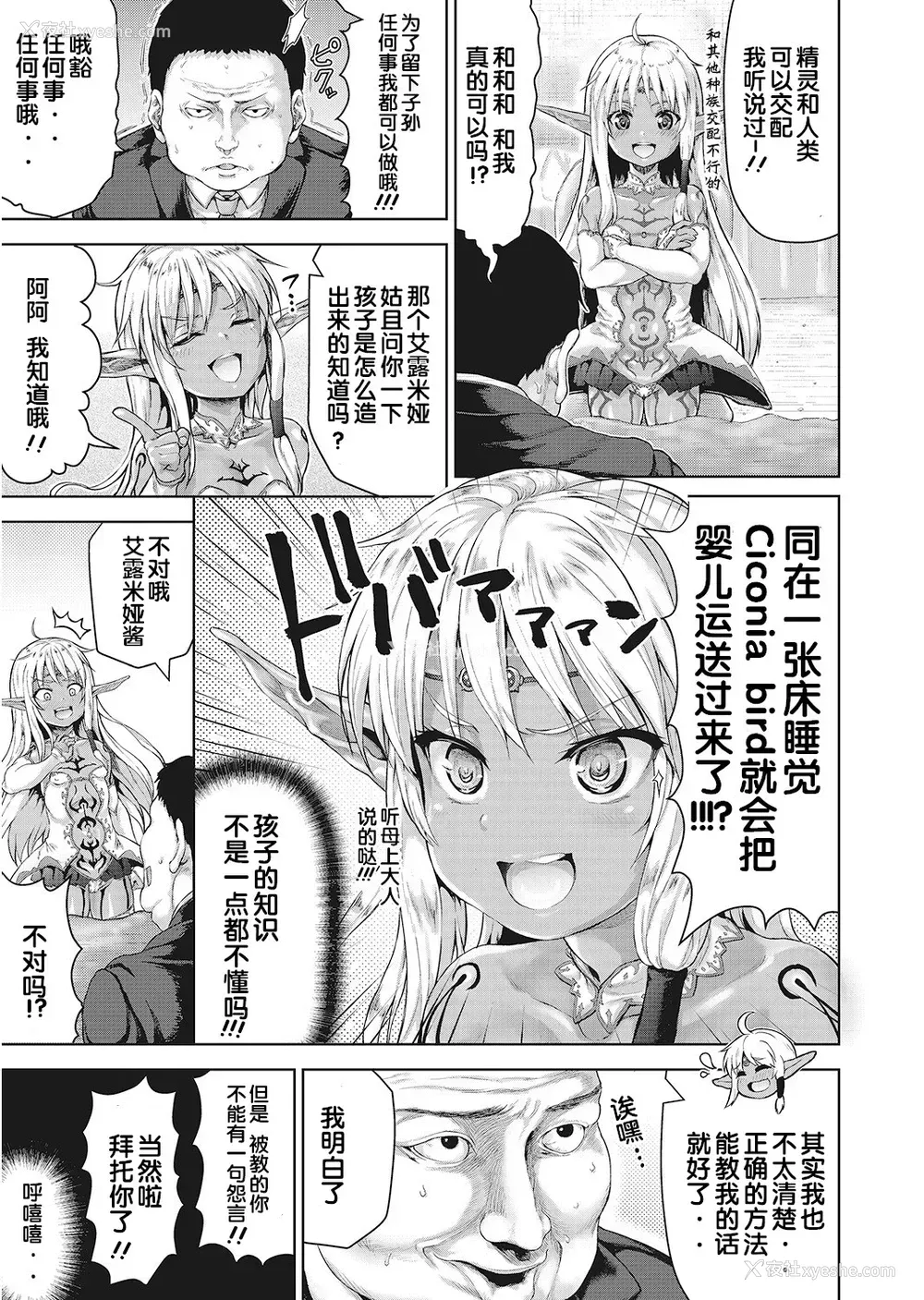 9P - おじさんが异世界転生したらエラいところに来てしまった件
