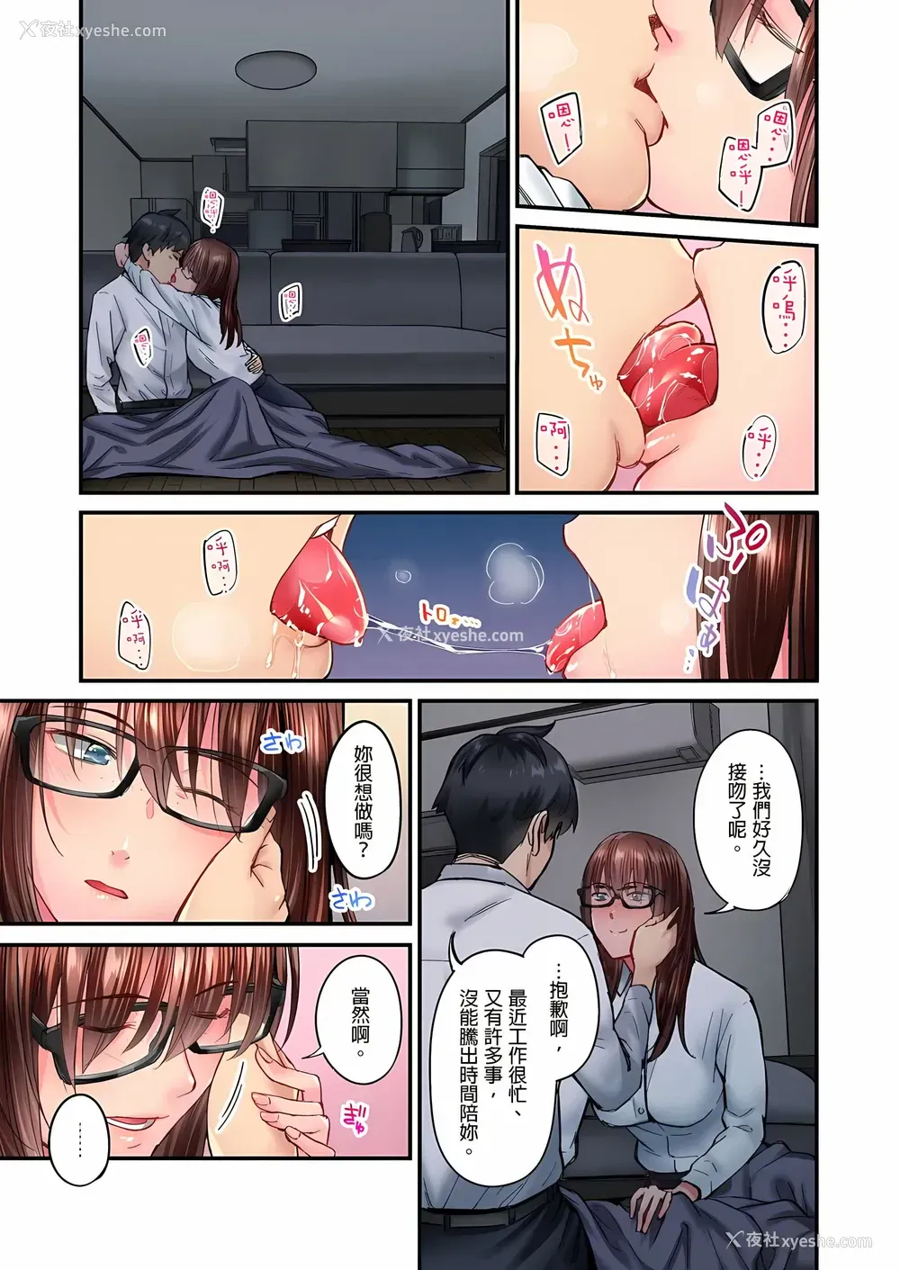 12P - 不起眼女孩其实意外地色气满满