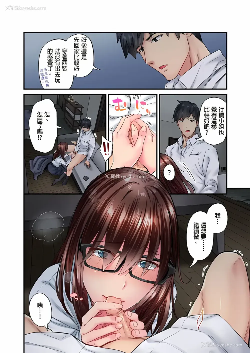 25P - 不起眼女孩其实意外地色气满满