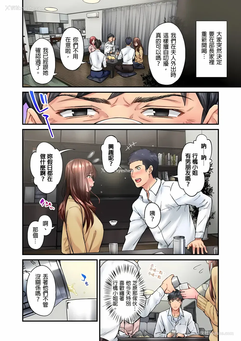 5P - 不起眼女孩其实意外地色气满满