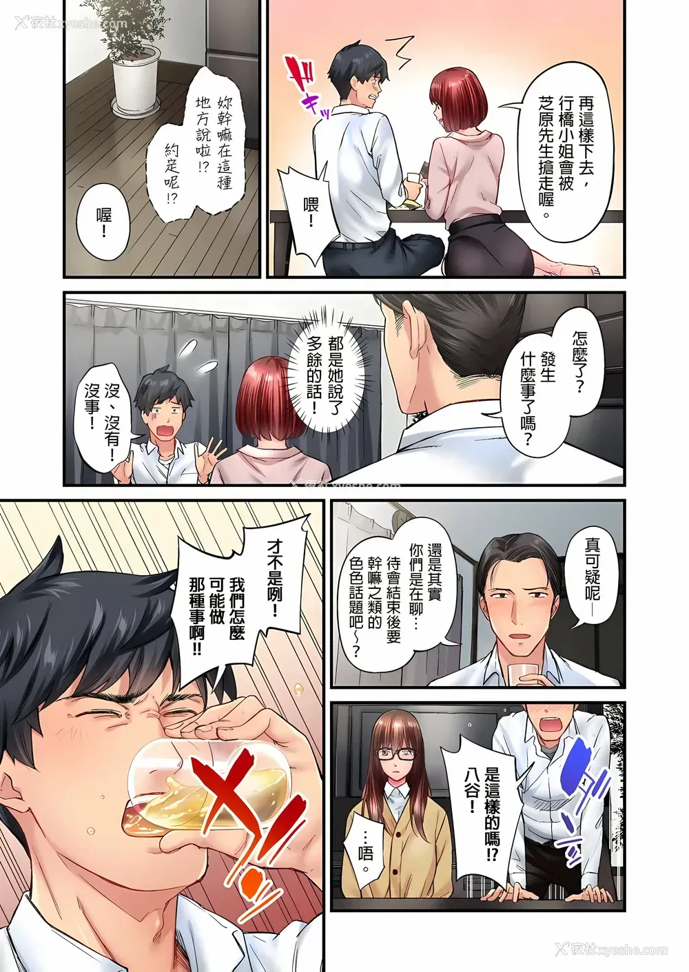 6P - 不起眼女孩其实意外地色气满满