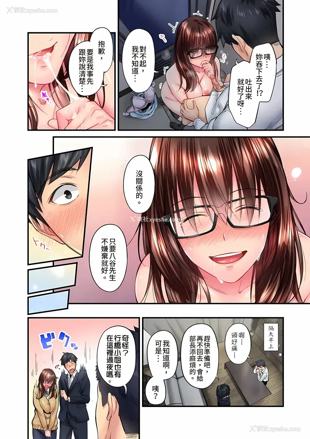 25P - 不起眼女孩其实意外地色气满满