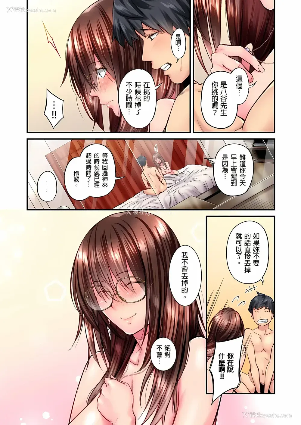 25P - 不起眼女孩其实意外地色气满满
