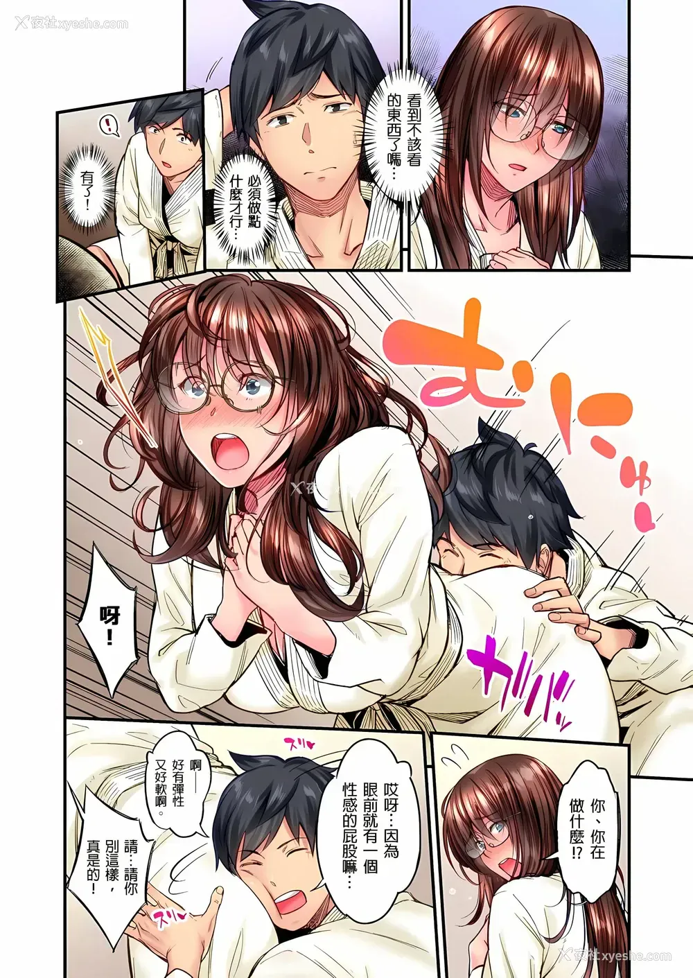 5P - 不起眼女孩其实意外地色气满满