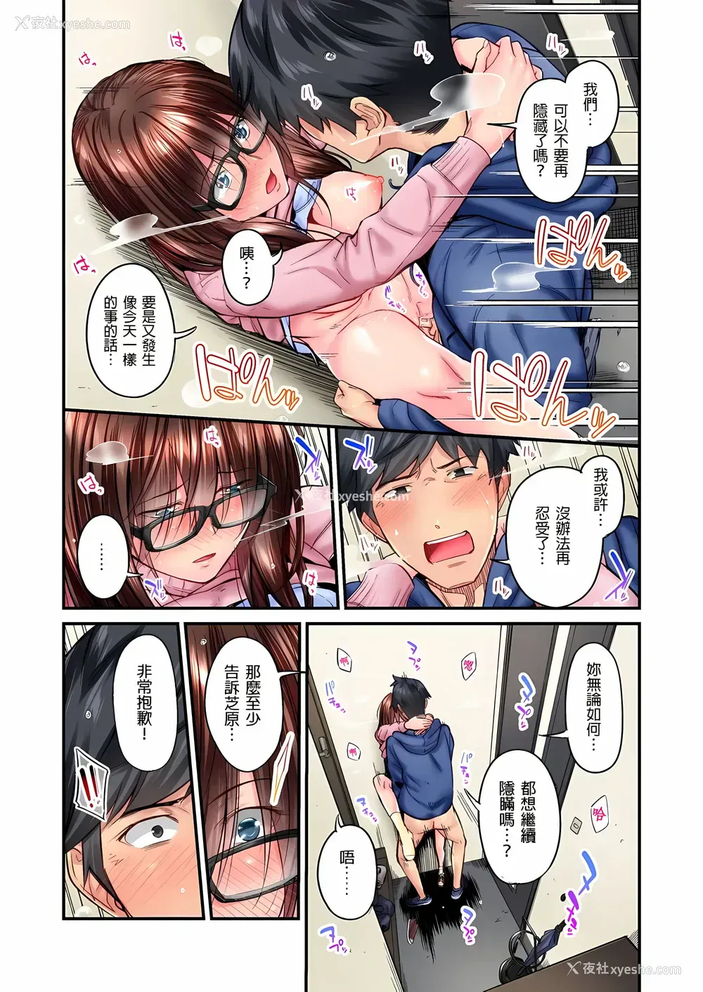 20P - 不起眼女孩其实意外地色气满满