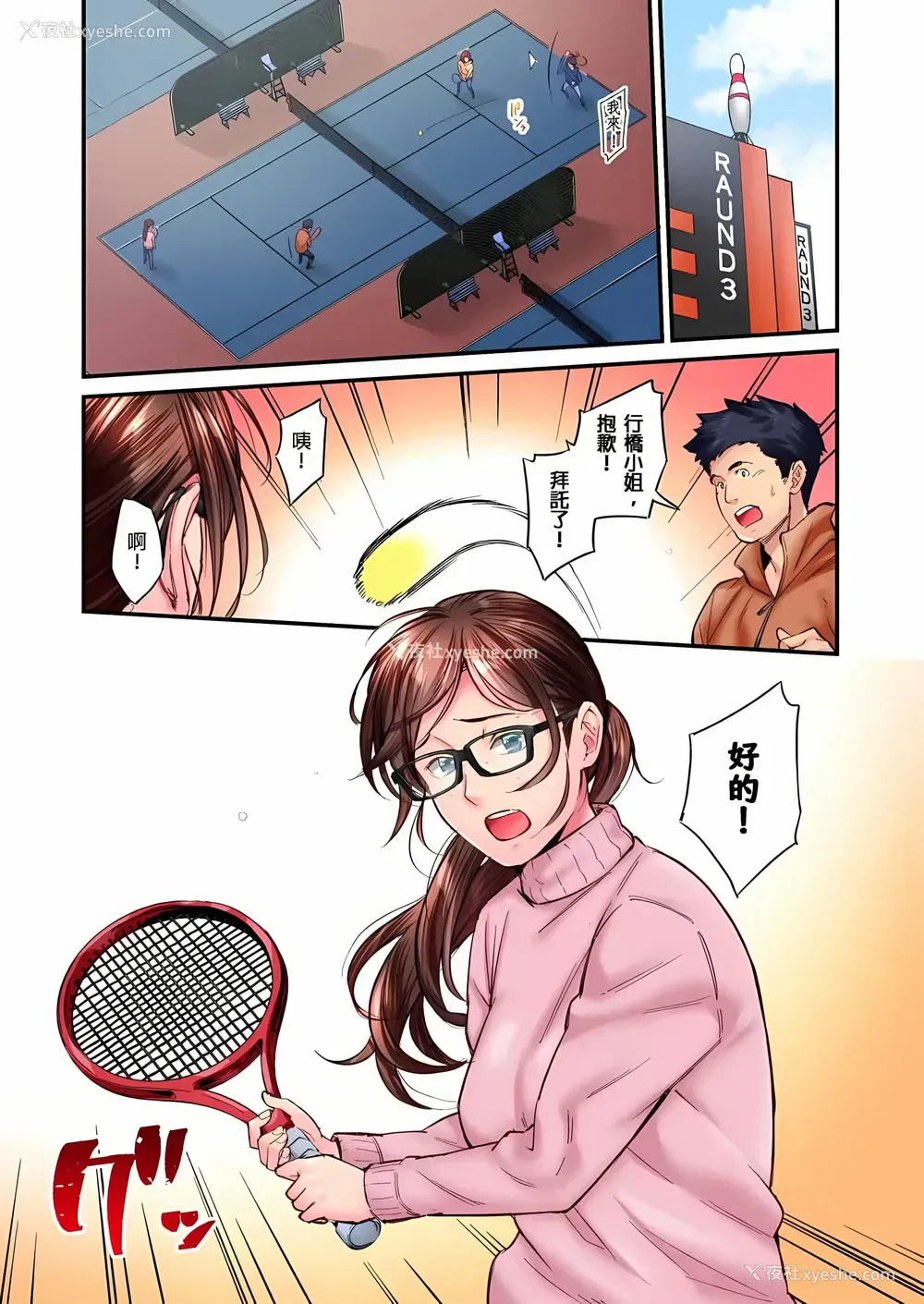2P - 不起眼女孩其实意外地色气满满