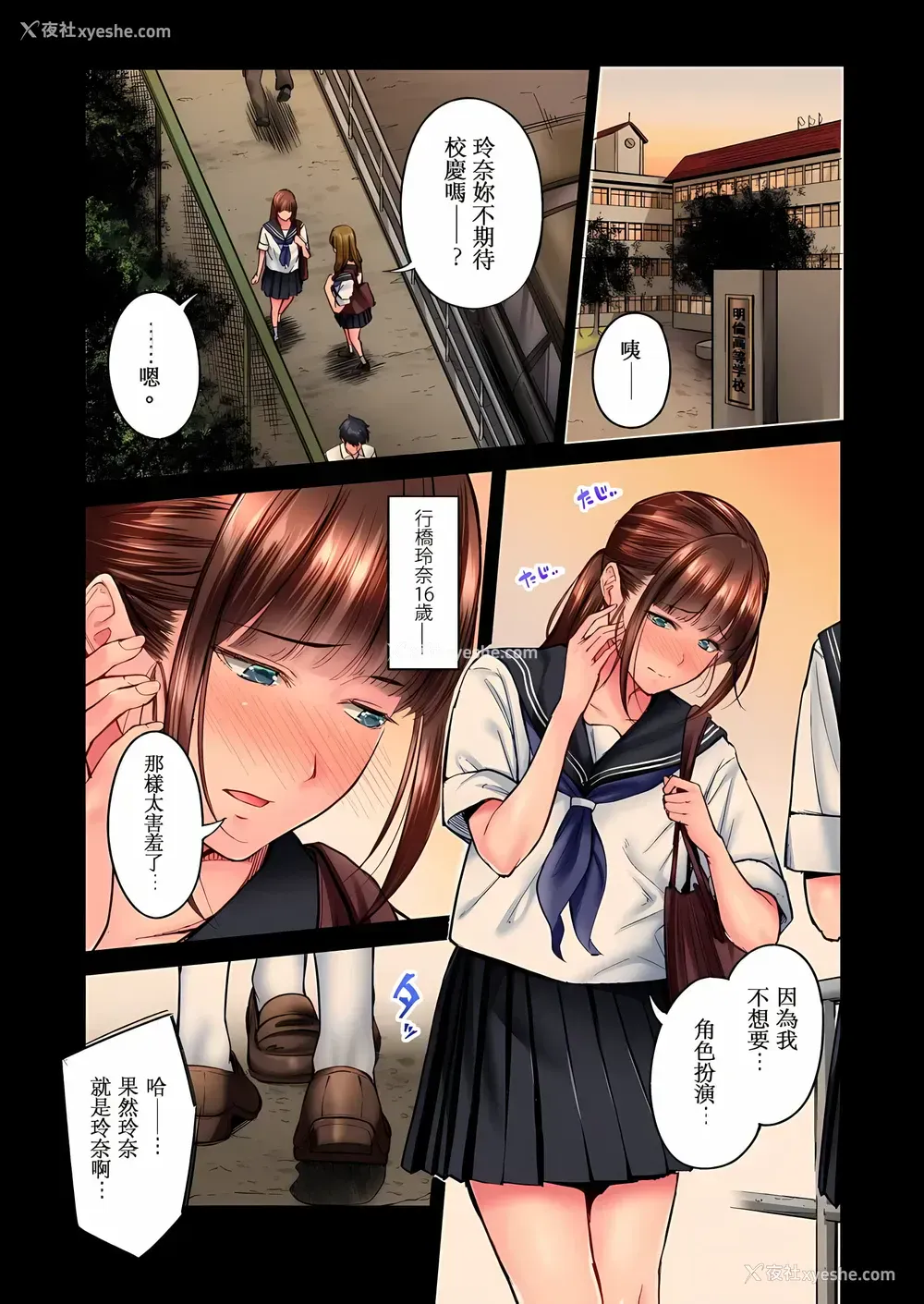 2P - 不起眼女孩其实意外地色气满满