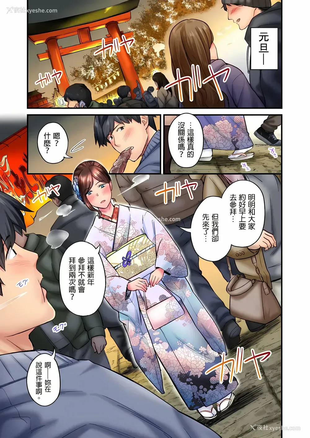 2P - 不起眼女孩其实意外地色气满满
