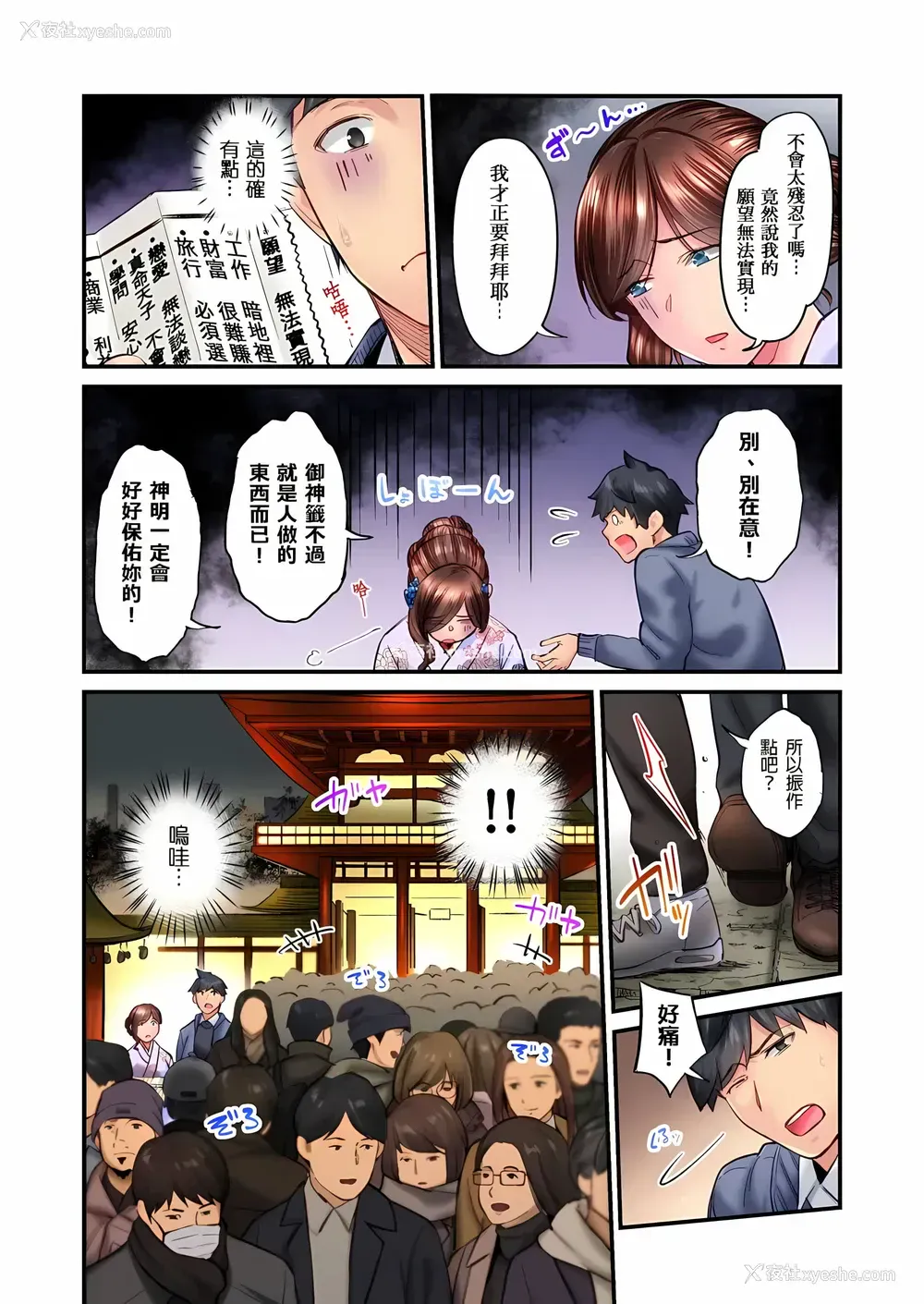 7P - 不起眼女孩其实意外地色气满满