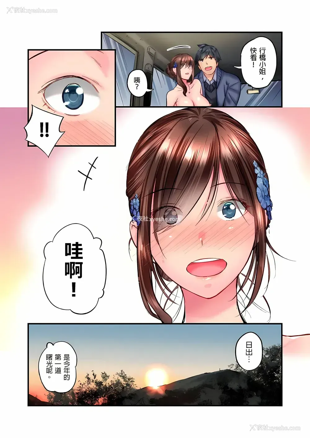 23P - 不起眼女孩其实意外地色气满满