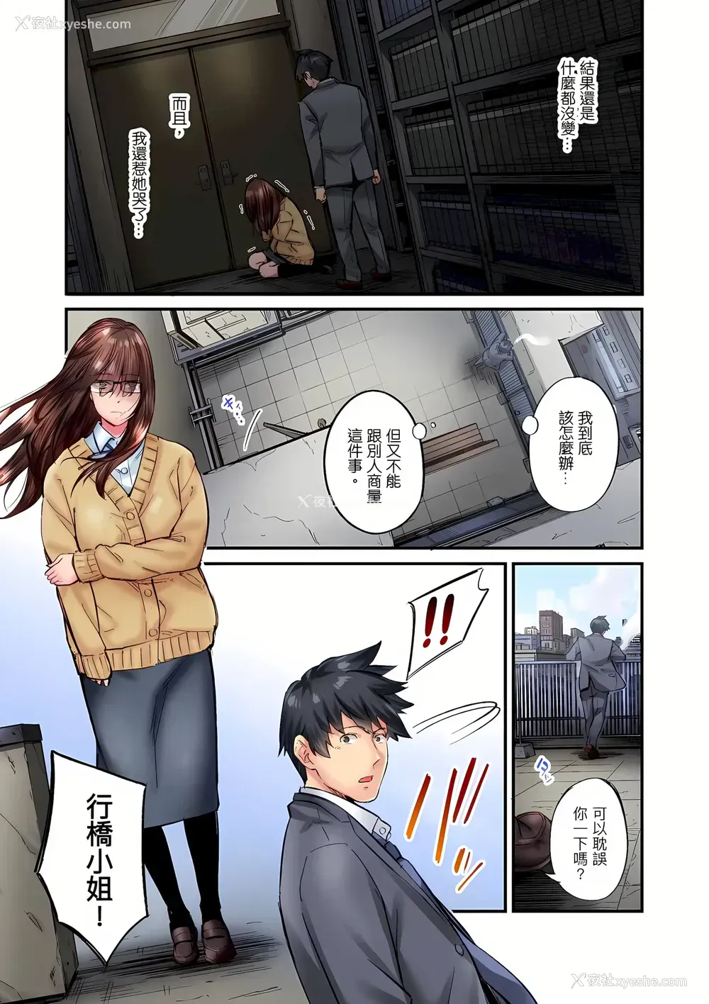 23P - 不起眼女孩其实意外地色气满满