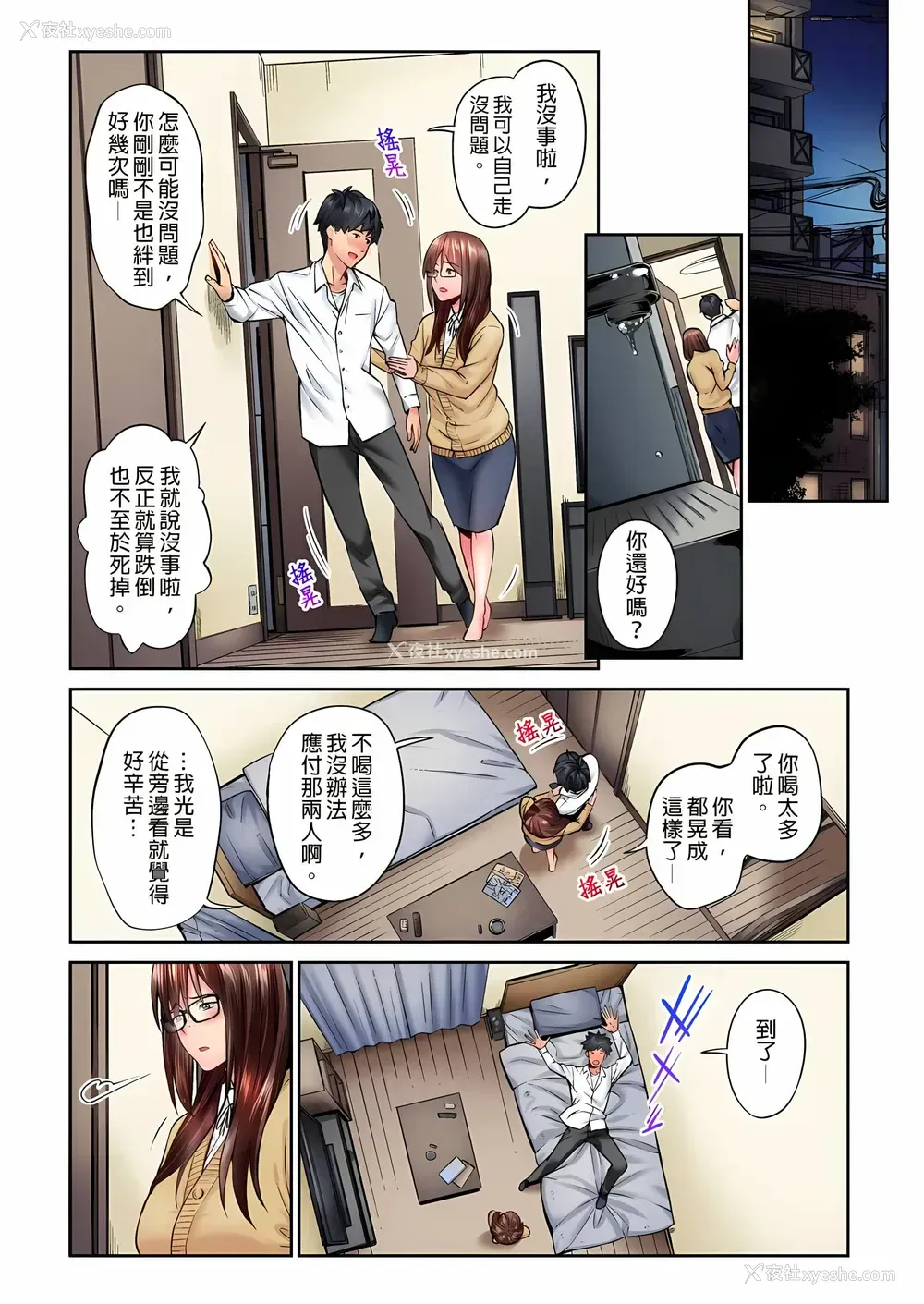 13P - 不起眼女孩其实意外地色气满满