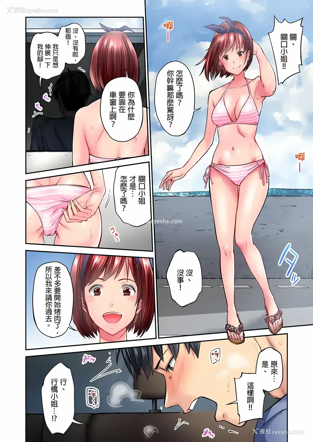 15P - 不起眼女孩其实意外地色气满满