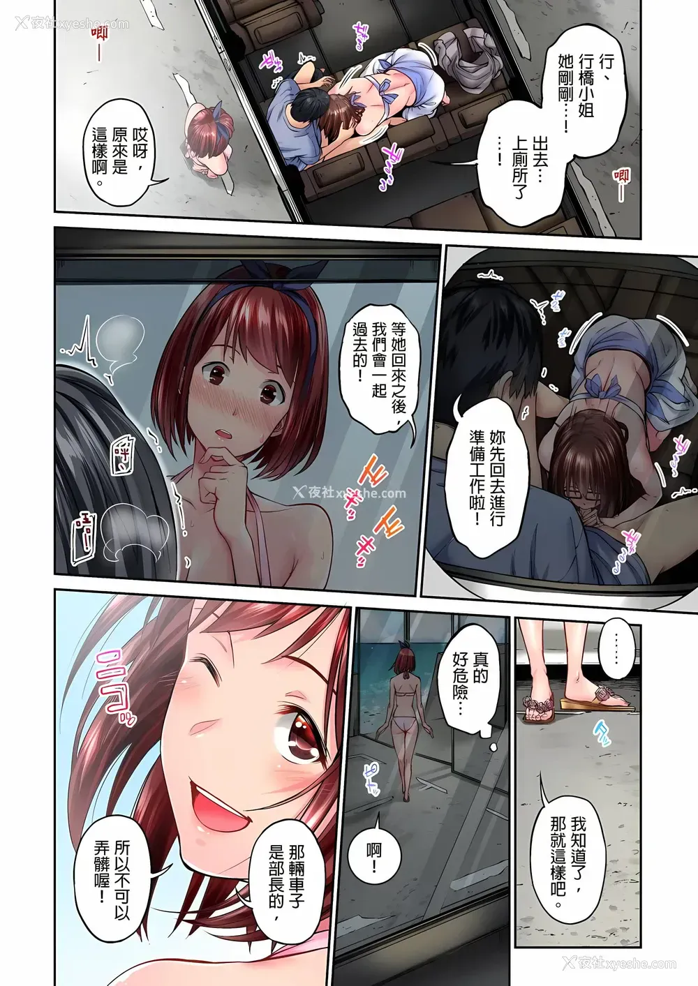 17P - 不起眼女孩其实意外地色气满满