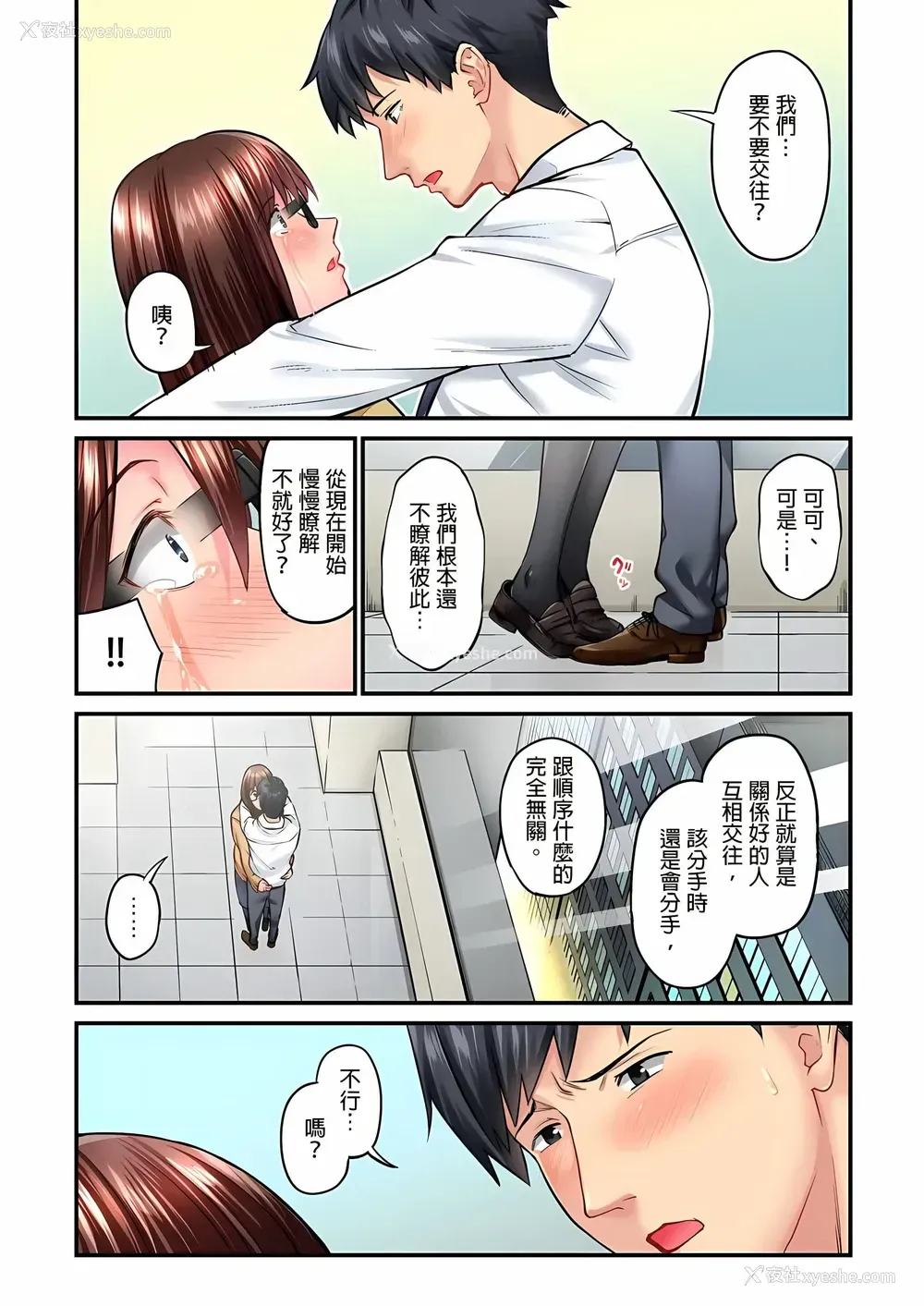 12P - 不起眼女孩其实意外地色气满满