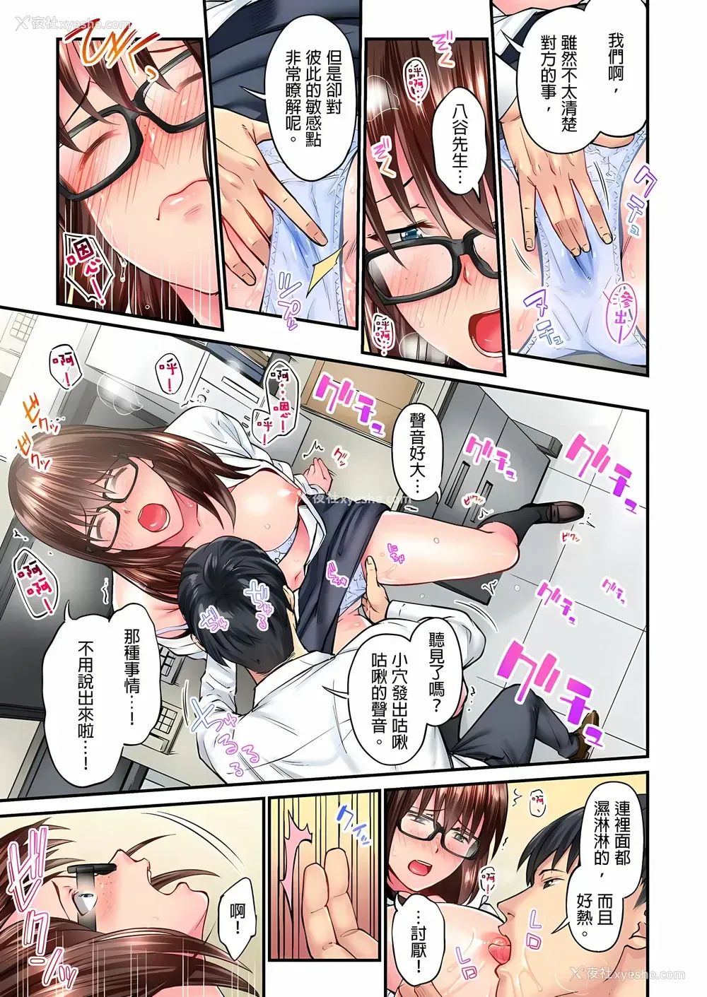 16P - 不起眼女孩其实意外地色气满满