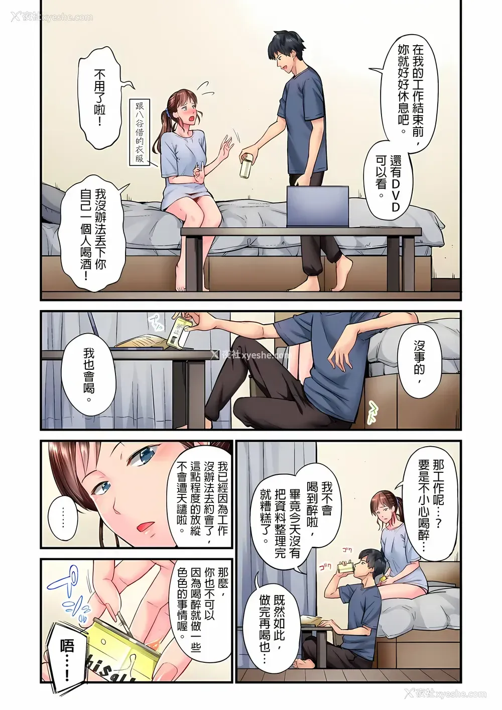 24P - 不起眼女孩其实意外地色气满满