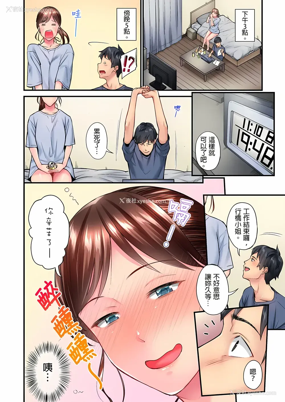 25P - 不起眼女孩其实意外地色气满满