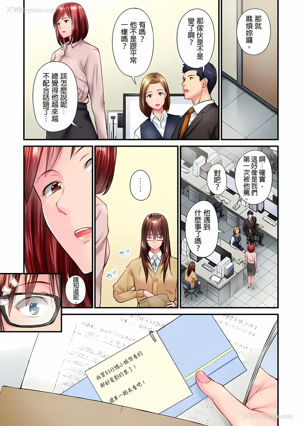 4P - 不起眼女孩其实意外地色气满满