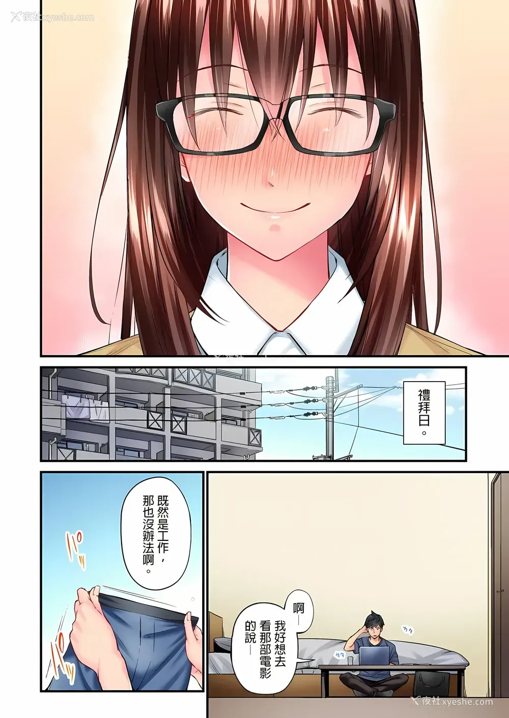 5P - 不起眼女孩其实意外地色气满满