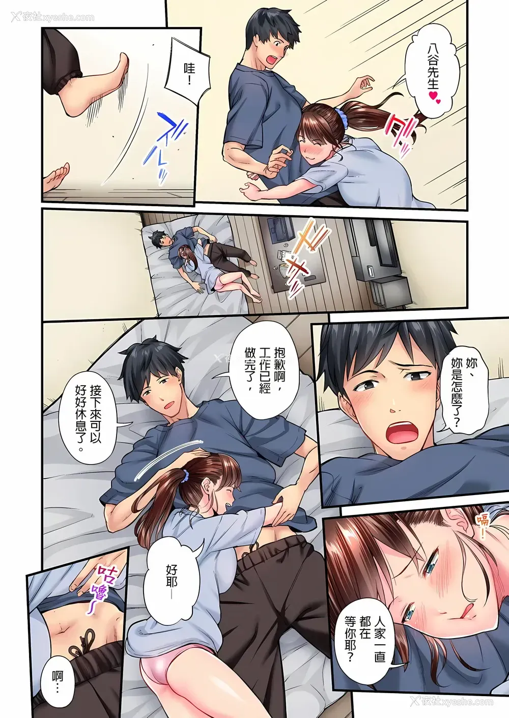 2P - 不起眼女孩其实意外地色气满满