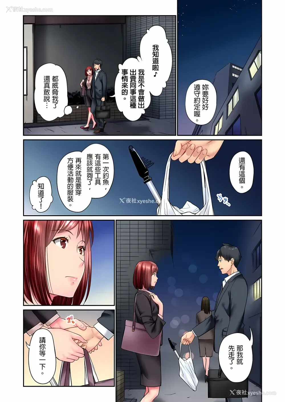 23P - 不起眼女孩其实意外地色气满满