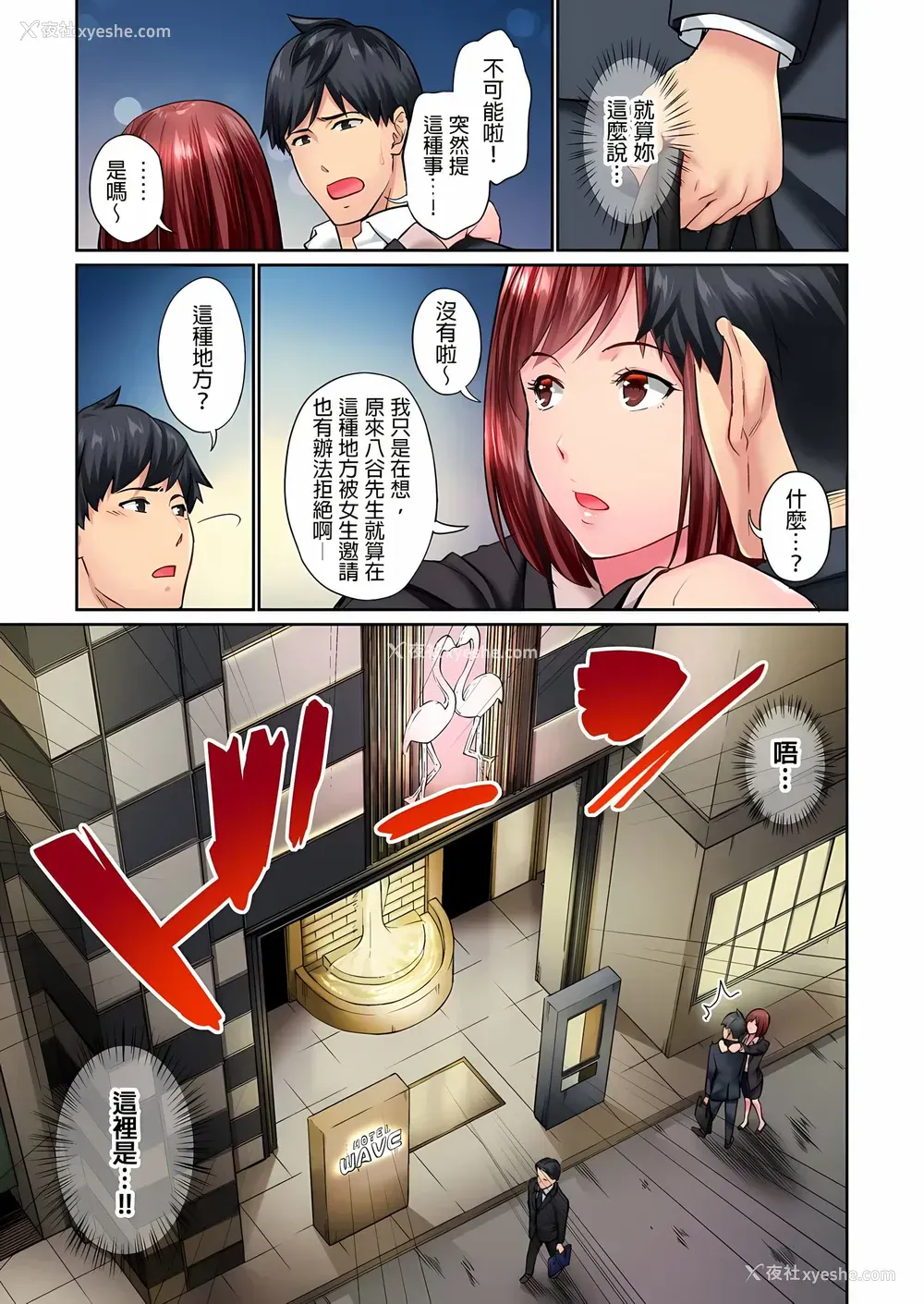 25P - 不起眼女孩其实意外地色气满满