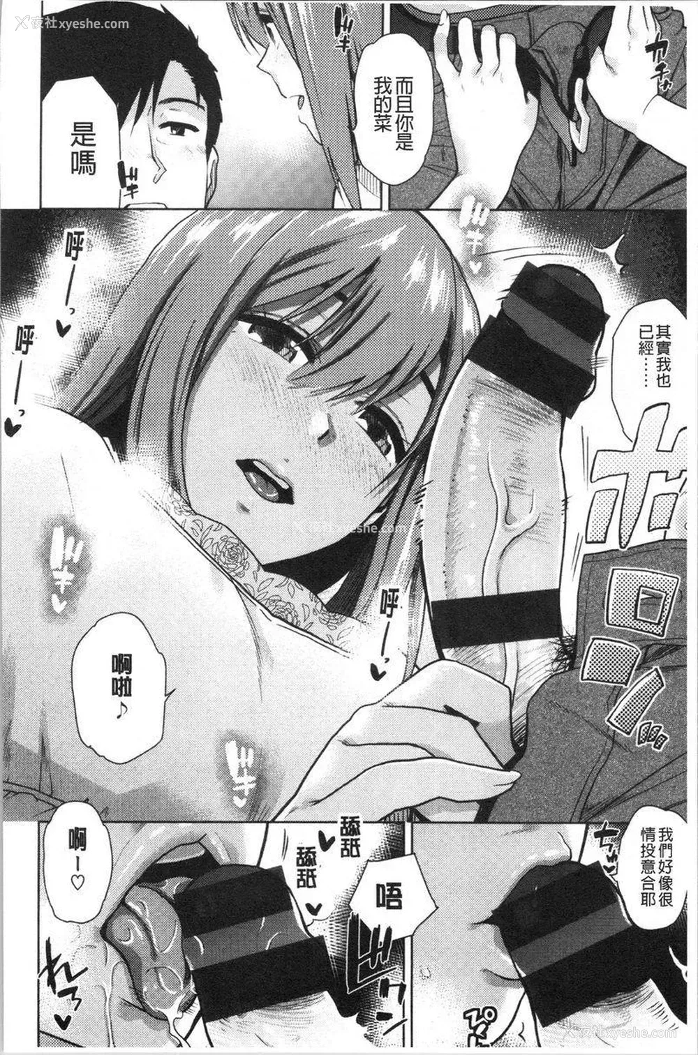 10P - 请多多享用