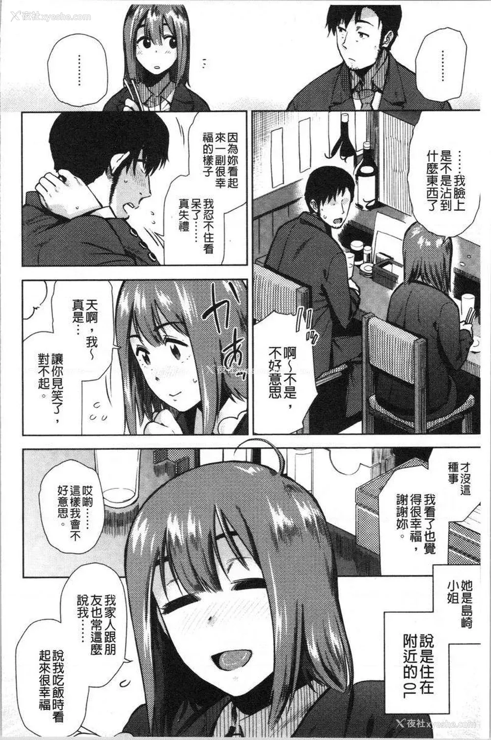 4P - 请多多享用