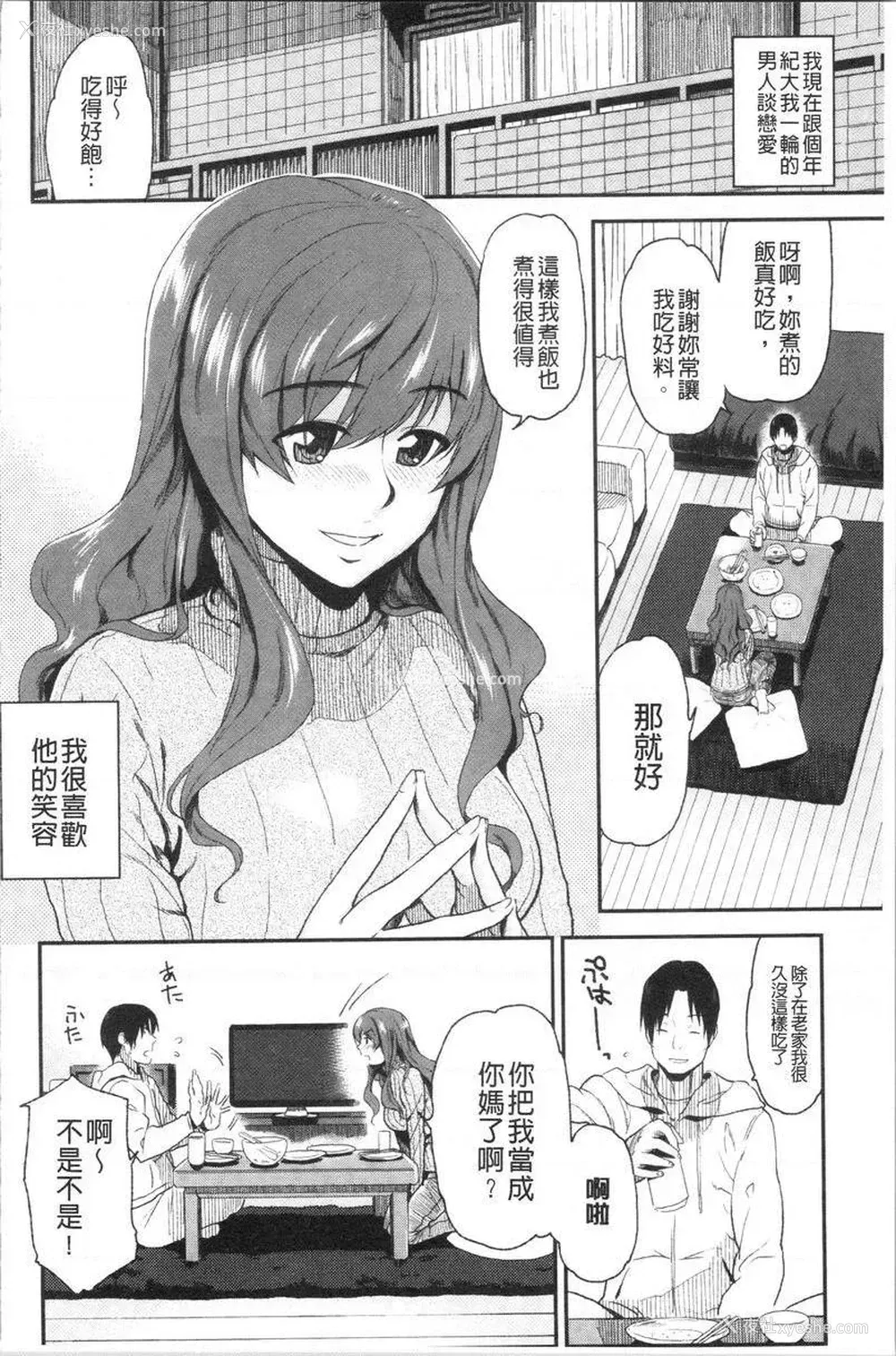 2P - 请多多享用