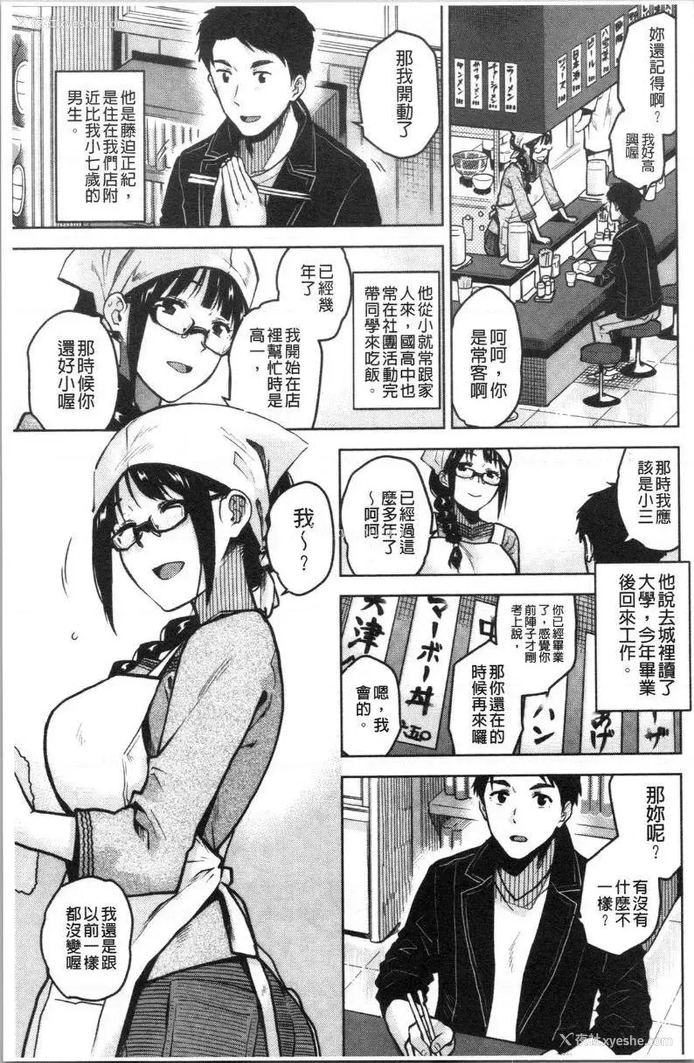 3P - 请多多享用